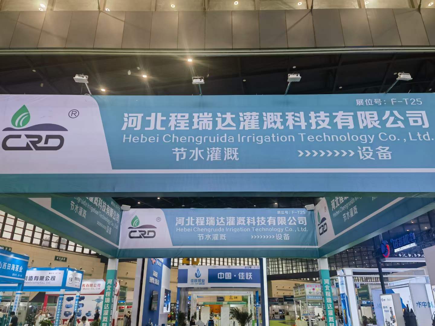 梅州河北程瑞达灌溉科技有限公司参加郑州国际五金展